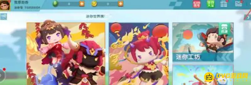 《迷你世界》怎么切换账号-账号切换详细步骤指南