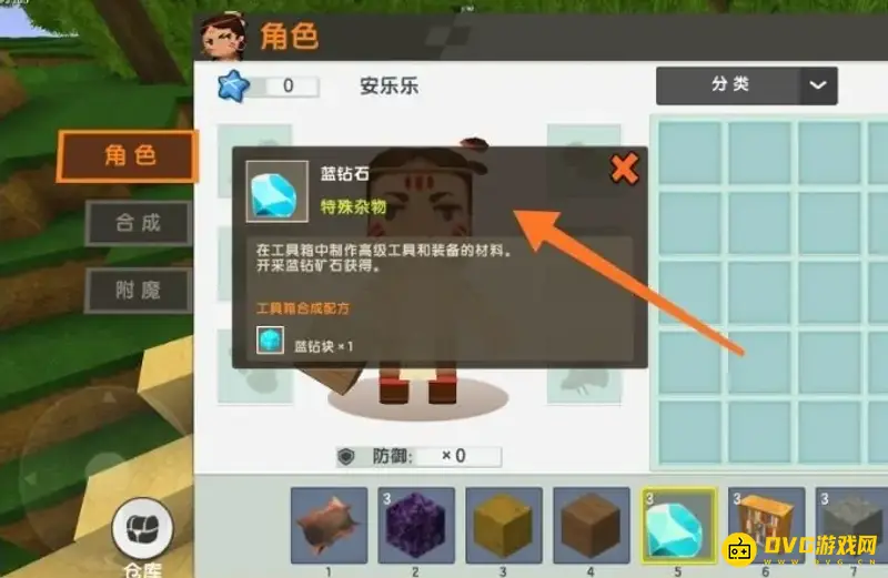 《迷你世界》新版本附魔台制作方法详解