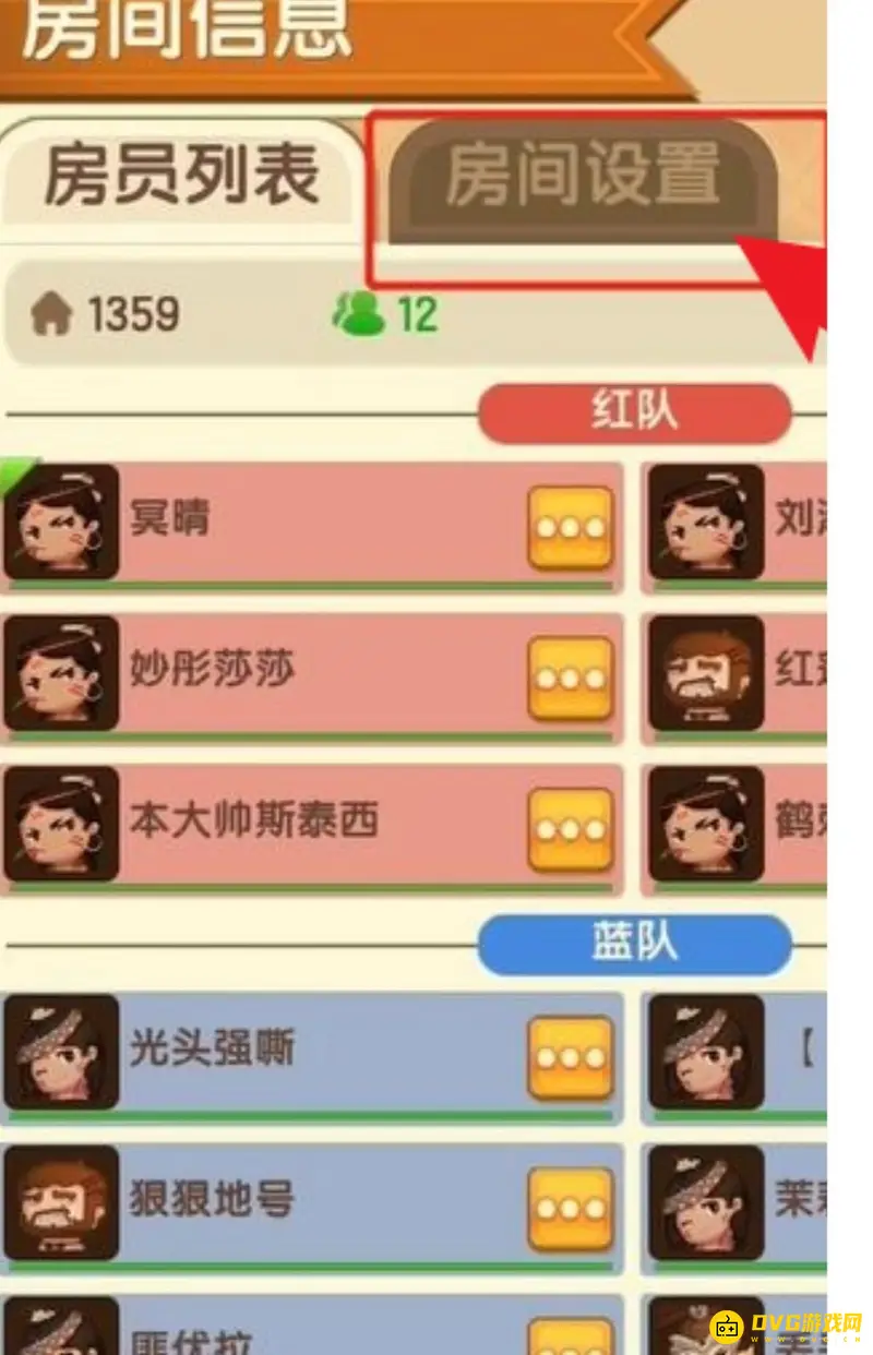 《迷你世界》手机版开麦教程