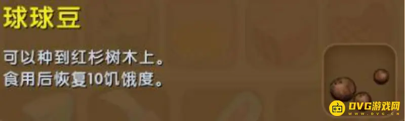《迷你世界》小飞鼠补血食物详解
