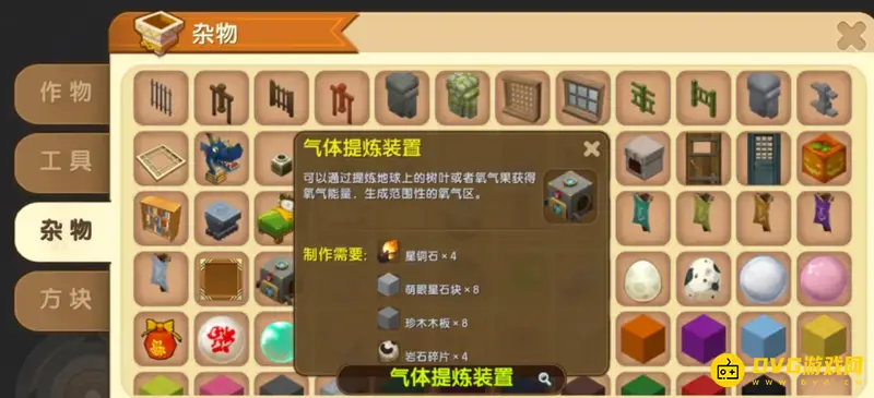 《迷你世界》怎么提炼氧气