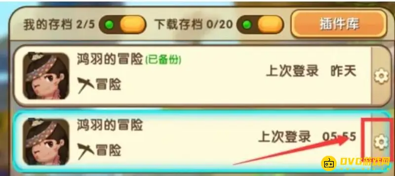 《迷你世界》换手机存档转移指南