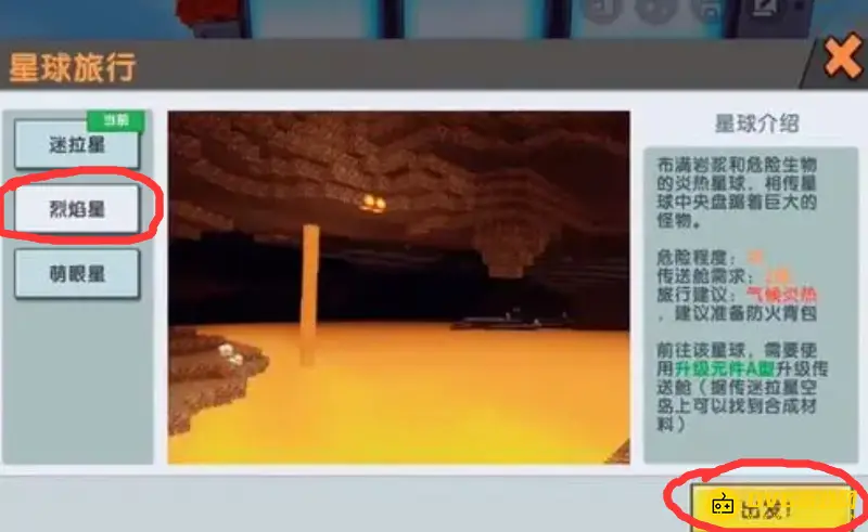 《迷你世界》蓝色星能线获取方法详解