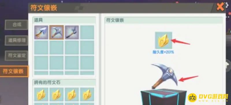 《迷你世界》龙骨弓符文镶嵌详解