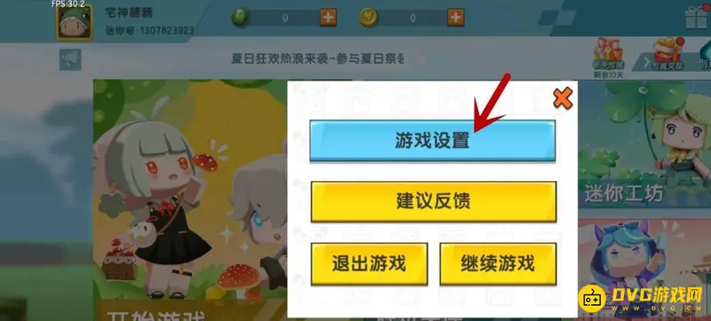 《迷你世界》怎么开音乐