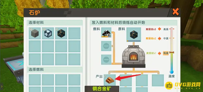 《迷你世界》石炉升级方法详解