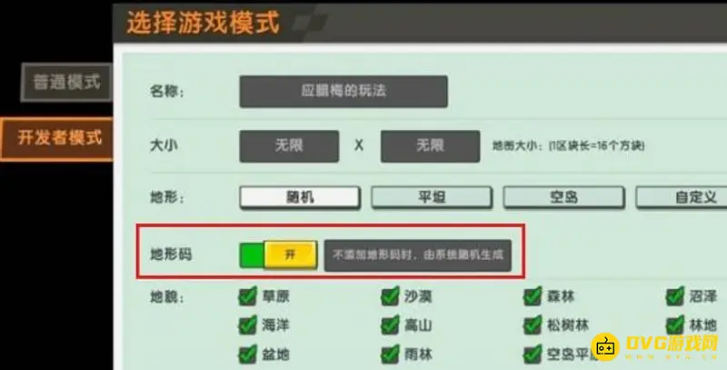 《迷你世界》火山地形快速寻找攻略