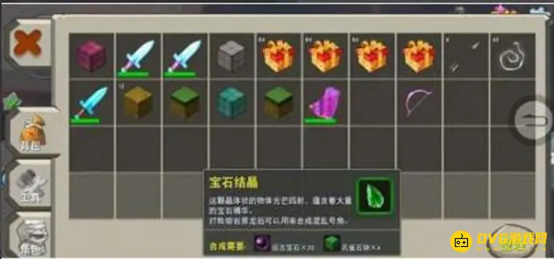 《迷你世界》混乱黑龙驯服攻略