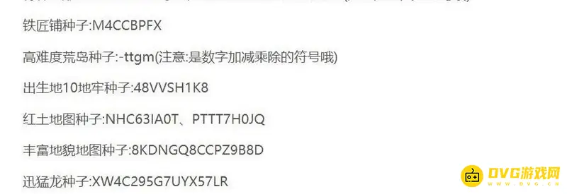 《迷你世界》最佳地形码推荐