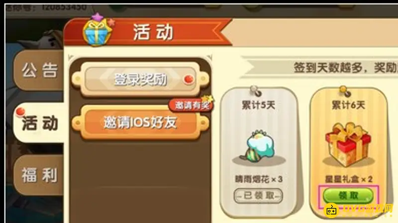 《迷你世界》星星礼盒制作方法详解