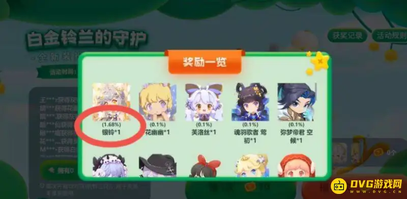 《迷你世界》银铃获取方法