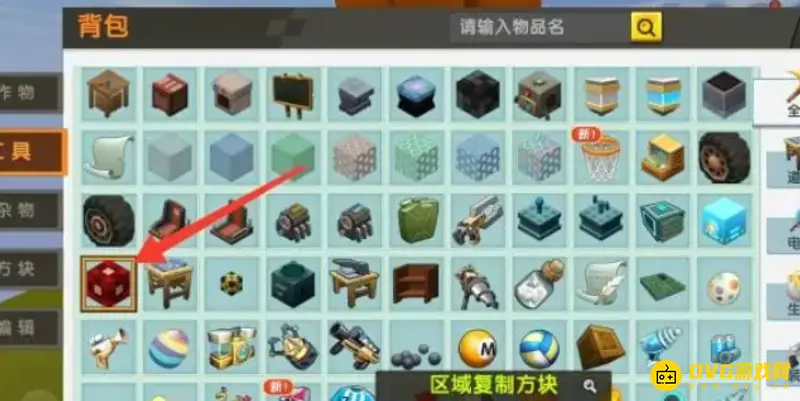 《迷你世界》建筑复制教程