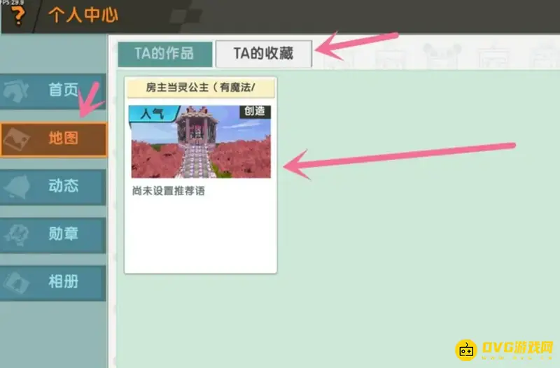 《迷你世界》存档复制方法详解