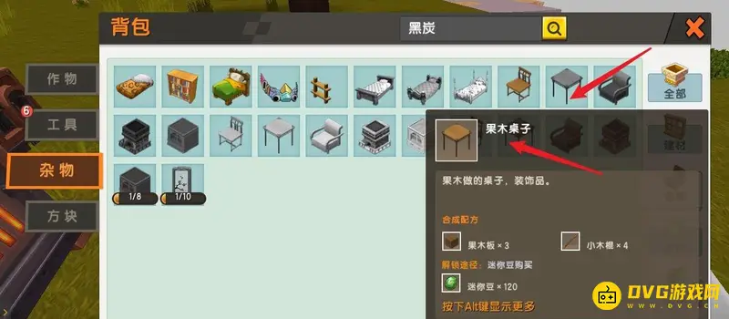 《迷你世界》家具解锁方法详解