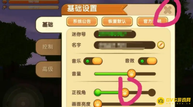 《迷你世界》第一人称视角开启方法详解