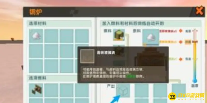 《迷你世界》玻璃制作方法详解