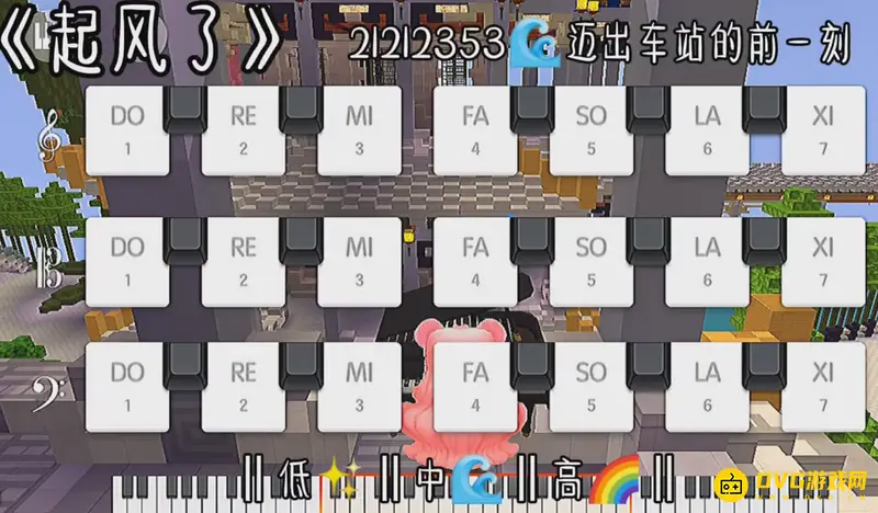 《迷你世界》钢琴起风了弹奏教程