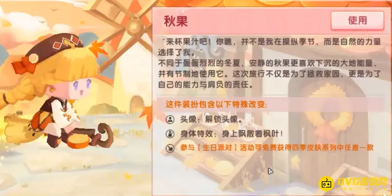 《迷你世界》凛冬性别揭秘