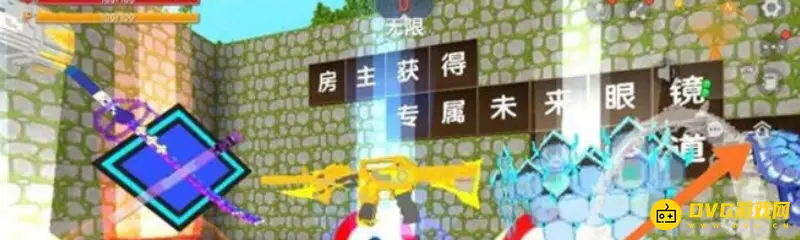 《迷你世界》语音聊天设置指南