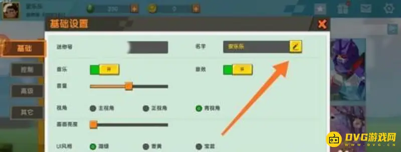 《迷你世界》分6个队伍方法详解