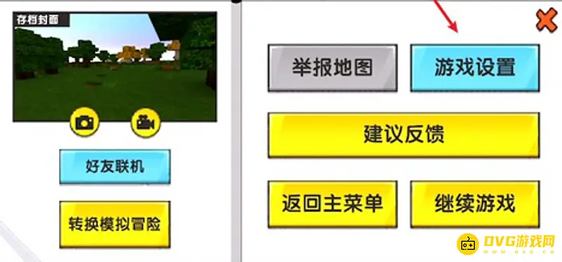 《迷你世界》没有声音解决方法