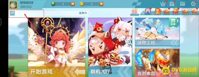 《迷你世界》游客模式解除方法详解