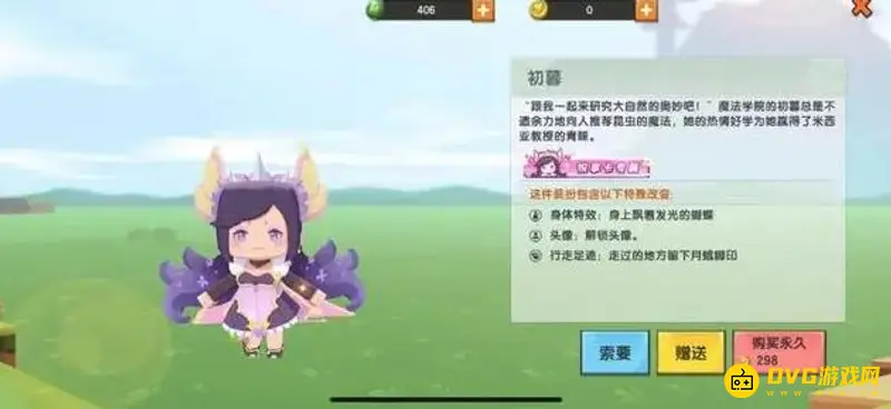 《迷你世界》换装皮肤推荐