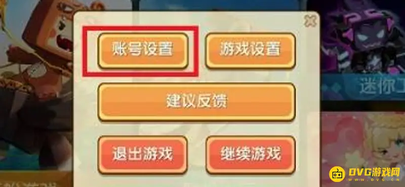 《迷你世界》号丢了怎么办