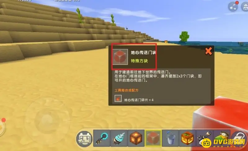 《迷你世界》怎么去地狱