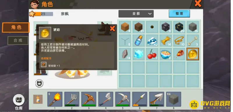 《迷你世界》琥珀有什么用-琥珀用途详解