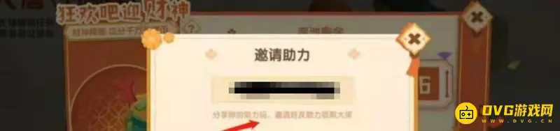 《迷你世界》助力码获取方法详解