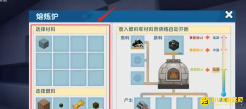 《迷你世界》新版本岩石烧炼方法详解