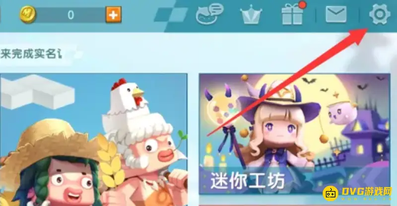 《迷你世界》镜头摇晃取消设置方法