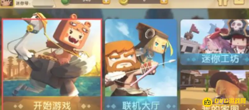 《迷你世界》迷你号切换方法详解