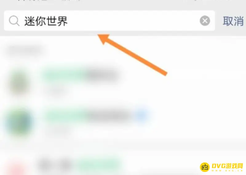 《迷你世界》充值退款指南