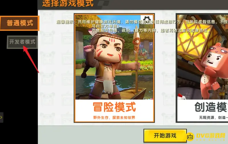《迷你世界》空中神殿寻找方法详解