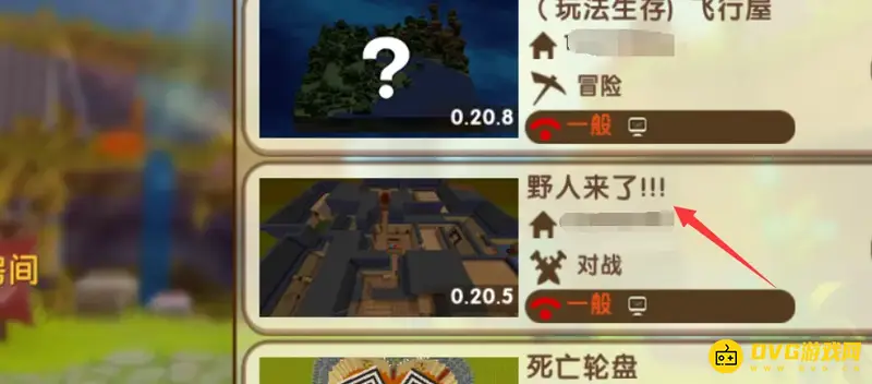 《迷你世界》野人来了地图玩法详解