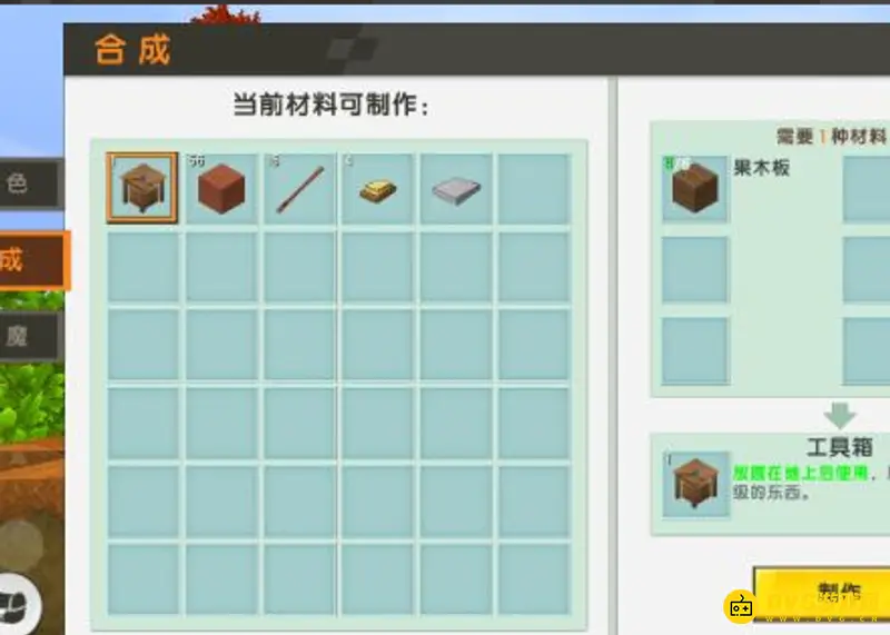 《迷你世界》熔炉制作方法详解