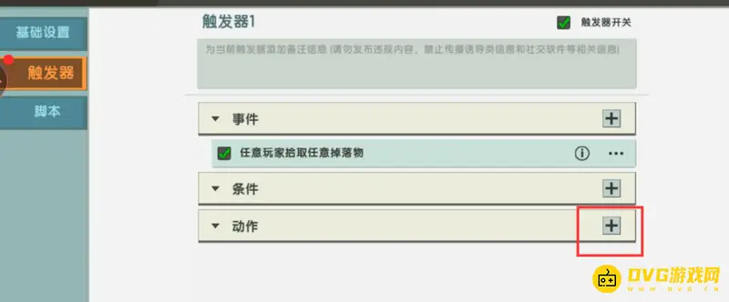 《迷你世界》十倍掉落生存模式设置方法详解