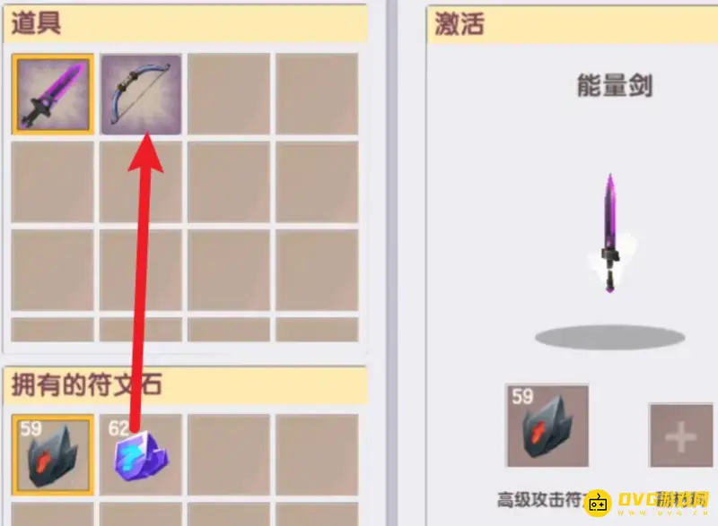 《迷你世界》符文台附魔指南