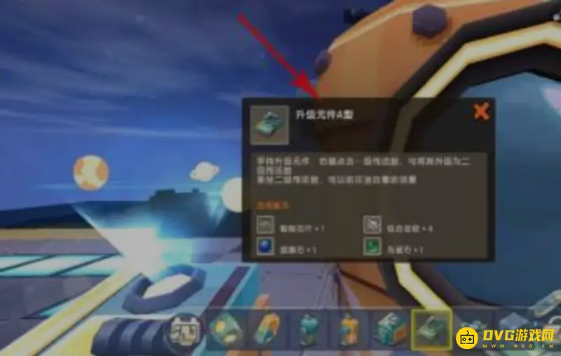 《迷你世界》烈焰星到达攻略