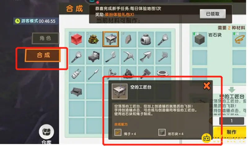 《迷你世界》完整工作台制作方法详解