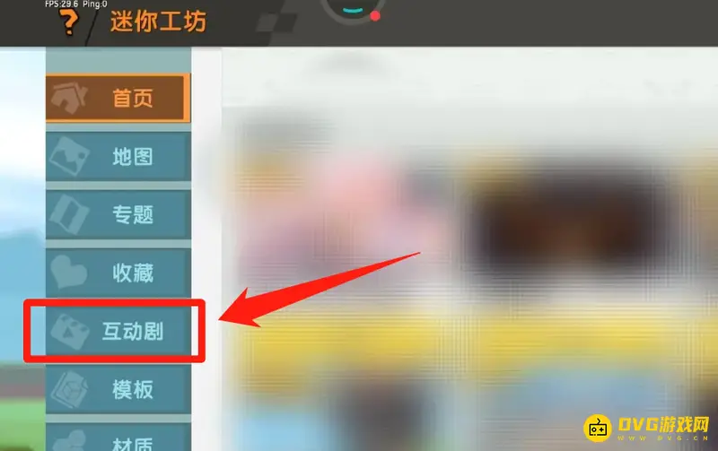 《迷你世界》美食村进入方法详解