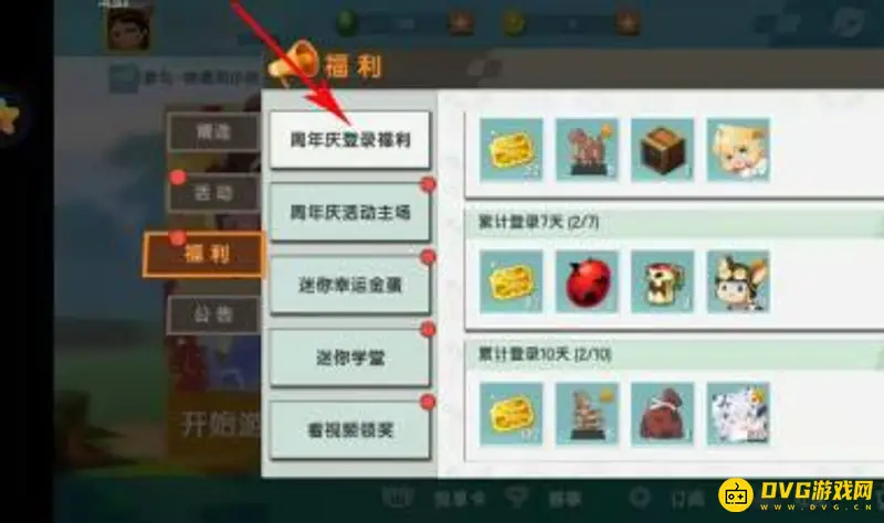 《迷你世界》小恶魔获取方法