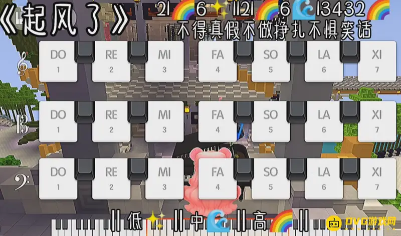 《迷你世界》钢琴起风了弹奏教程