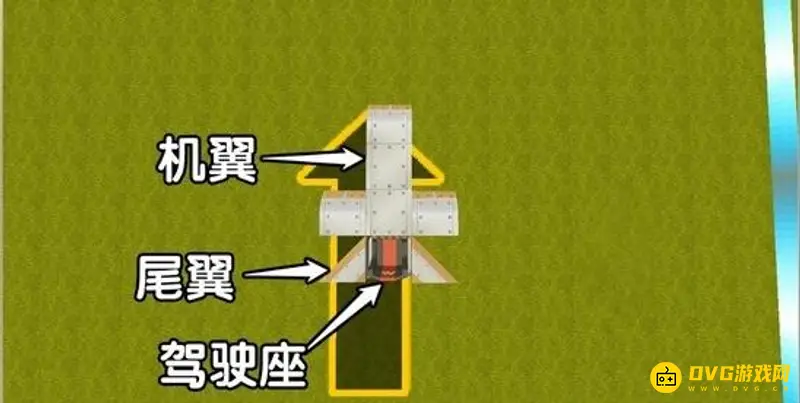 《迷你世界》怎么造飞机