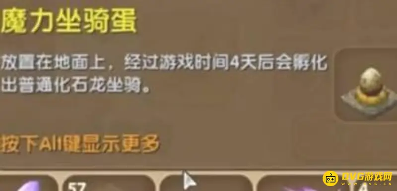 《迷你世界》坐骑生宝宝攻略