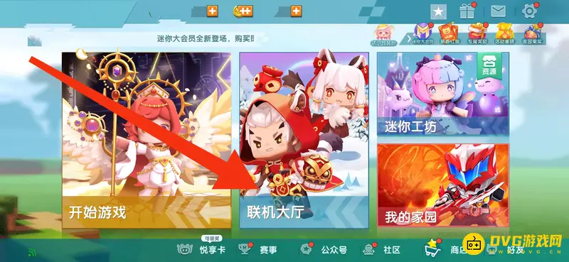 《迷你世界》不绑定账号打字方法详解