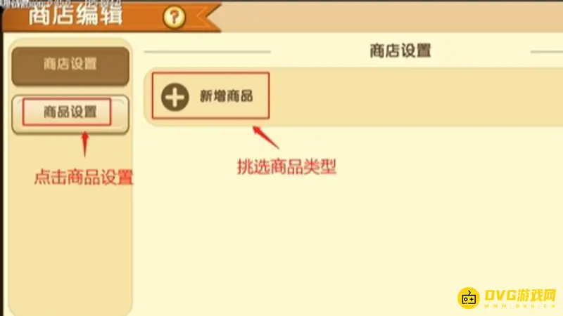 《迷你世界》蛋糕店制作指南