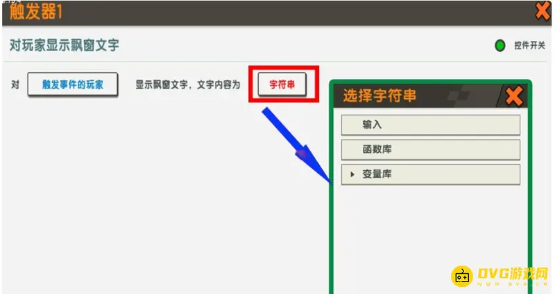 《迷你世界》触发器怪物出现与攻击设置详解